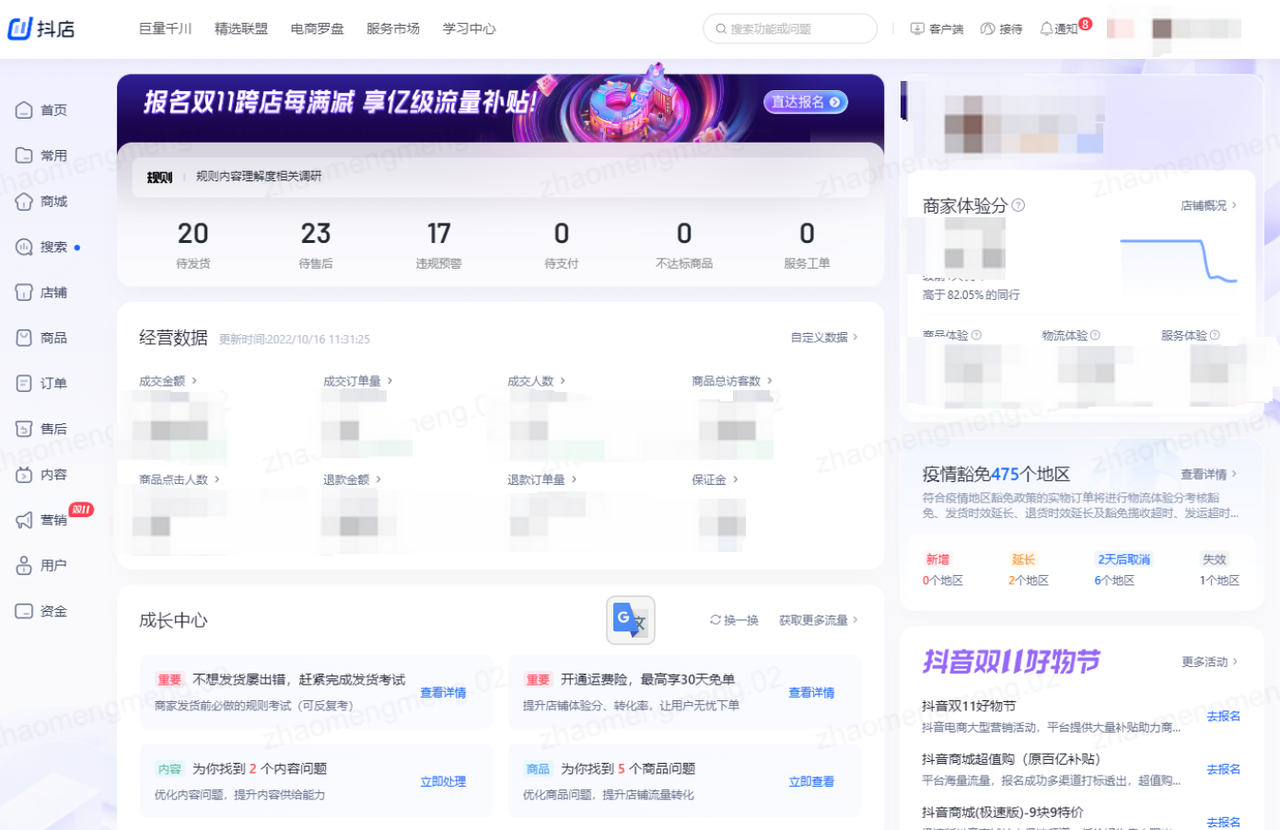 Tiktok shop东南亚开店流水要求（三方平台截图要求及图片示例）