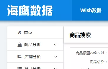 亚马逊海鹰数据是干什么的？如何使用海鹰数据？