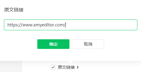 什么是超链接？如何在微信公众号文章中添加超链接？