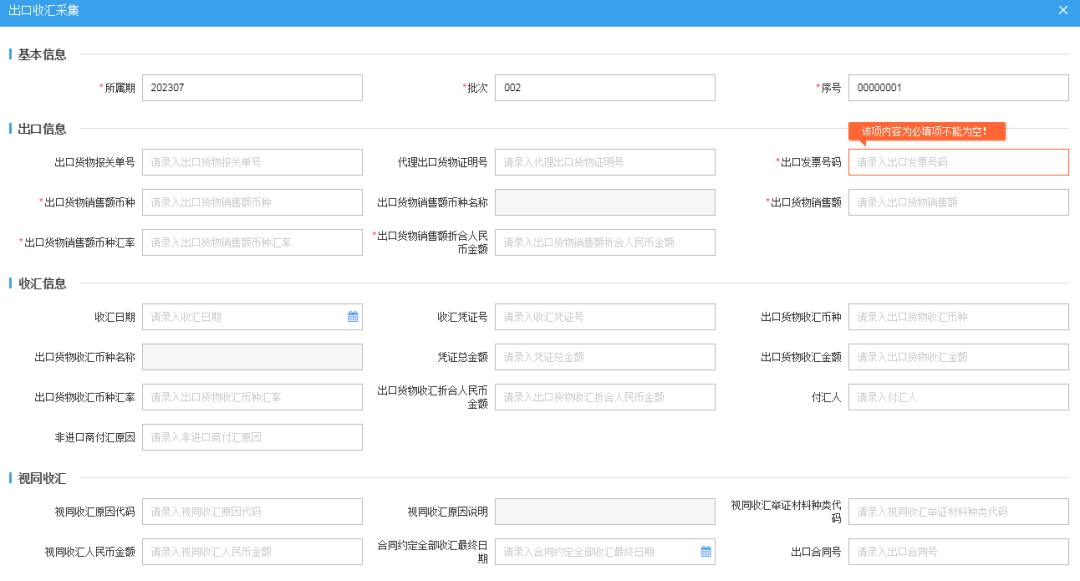 跨境电商出口退税问题合集