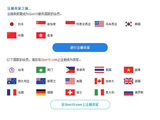 qoo10是什么平台？Qoo10的网址和介绍！