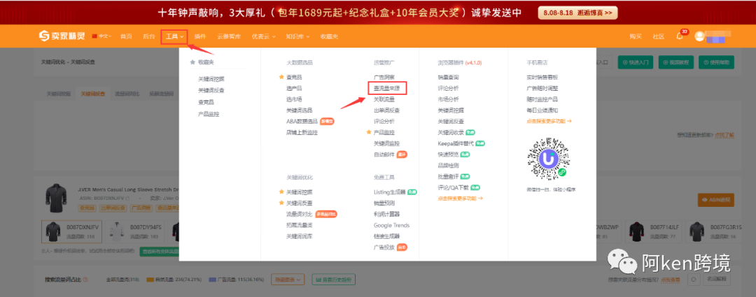 亚马逊关键词精细化运营全流程