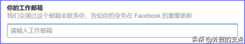 facebook广告账户怎么申请？（附注册开通详细流程及注意事项）