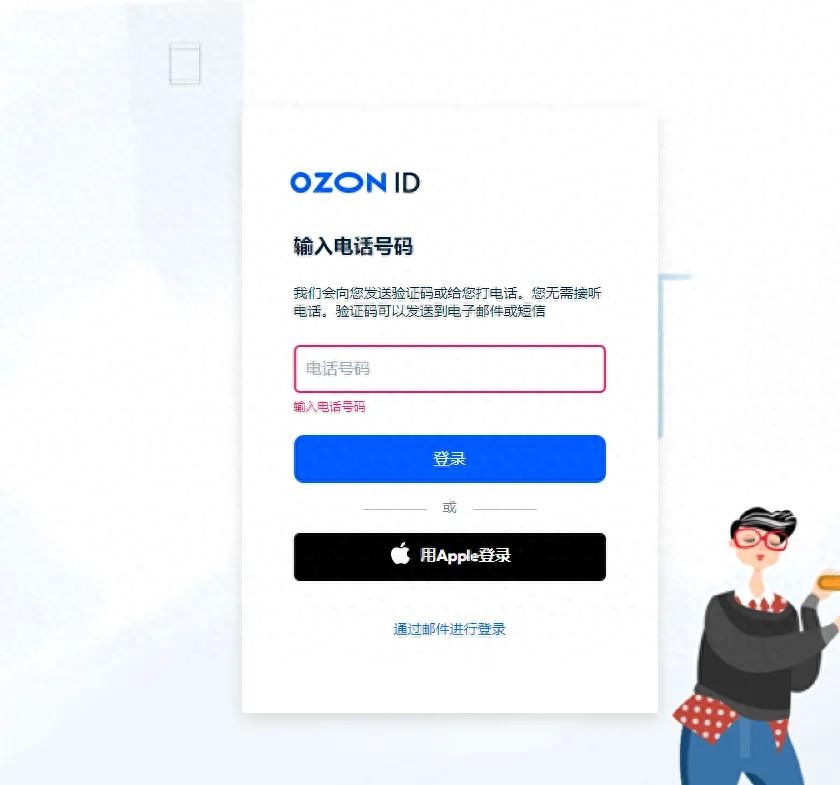 ozon开店怎么绑定连连支付收款提现？（附Ozon结款流程及回款注意事项）