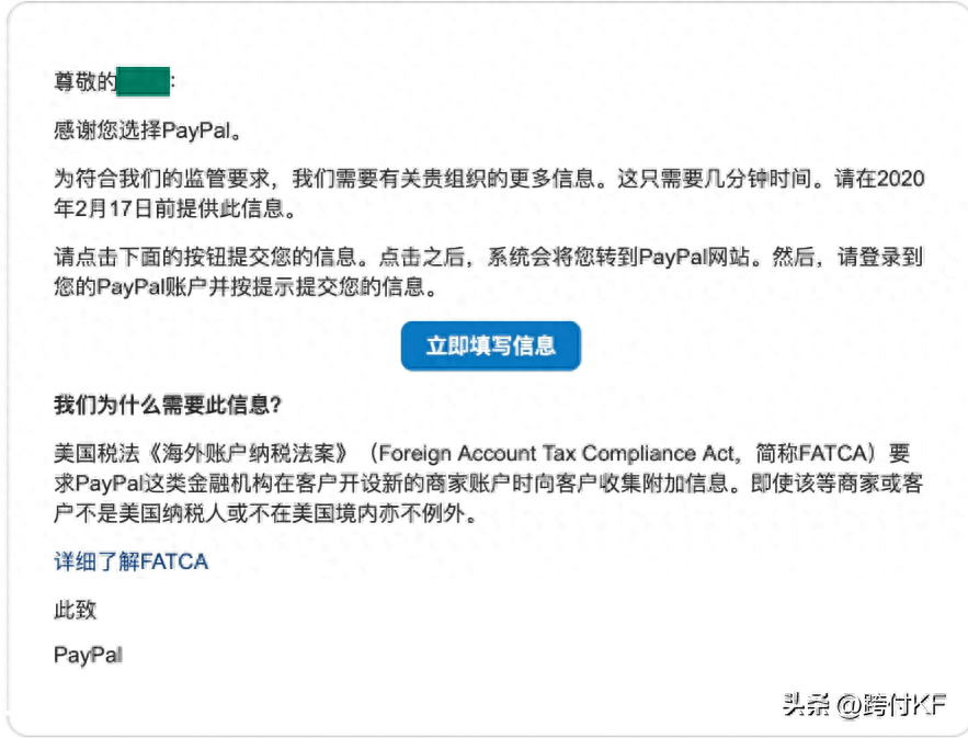 paypal外贸收款要交税吗？（附企业paypal注册详细流程）