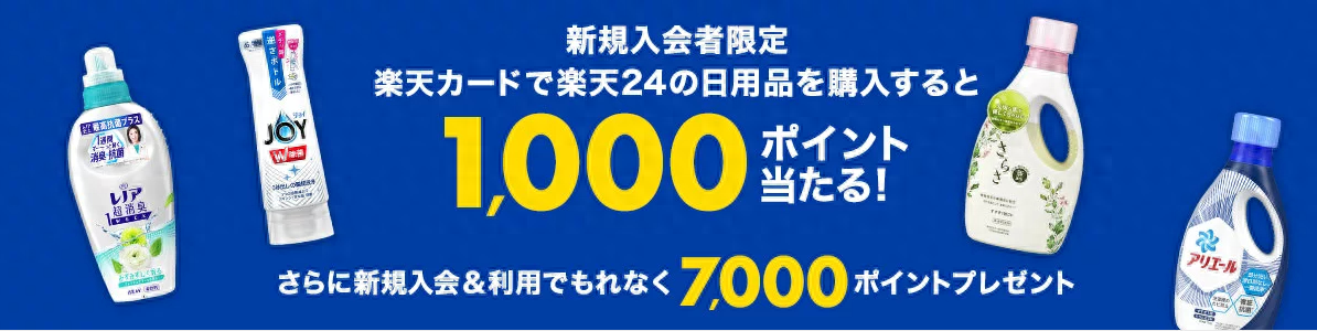 日本乐天是怎样的平台？日本市场现状分析！