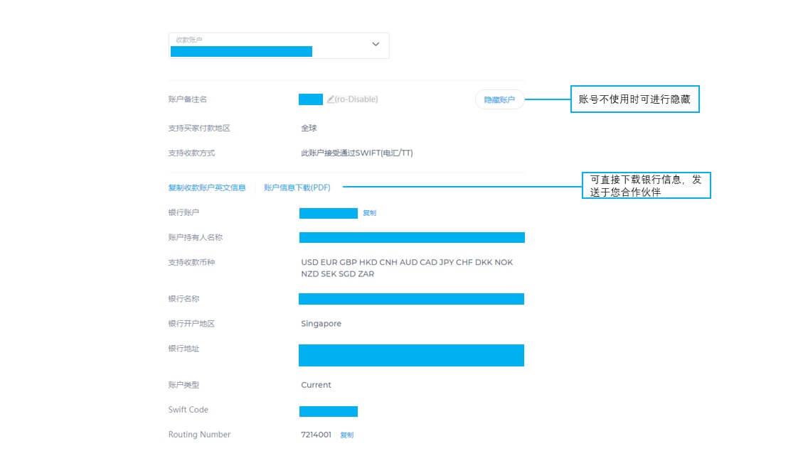 怎么创建全球收款账户？（附福贸注册开通详细流程）