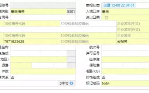 9710跨境电商怎么报关？9710跨境电商收款申报流程详解