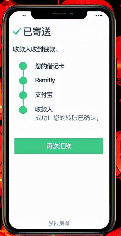 remitly外贸收款好用吗？详解remitly平台优势、到账时间及汇款限额