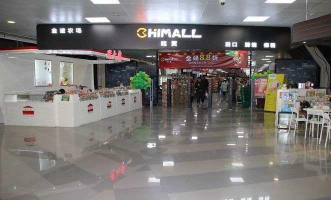 进口食品店加盟哪家好？进口食品店品牌排行榜