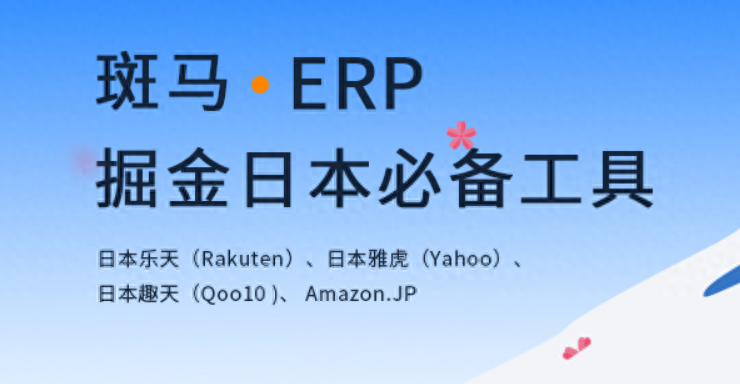 Qoo10中国卖家如何入驻？附日本趣天的发货形式