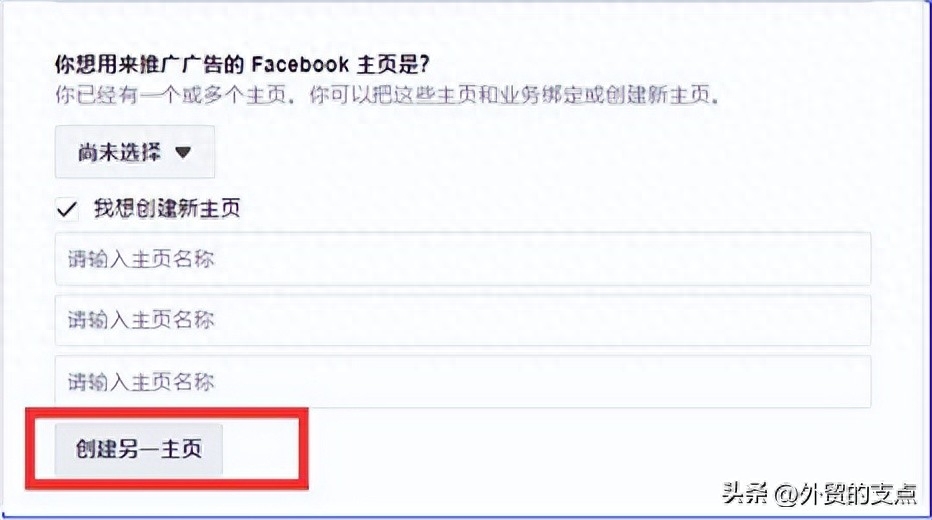 facebook广告账户怎么申请？（附注册开通详细流程及注意事项）