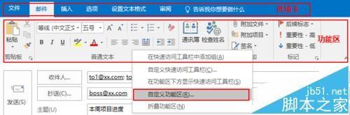 edm营销邮件模板怎么制作？（附outlook模板详细制作流程）