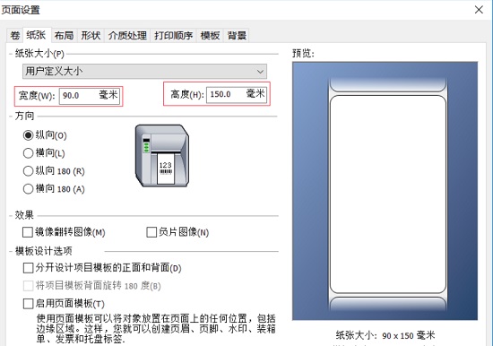 免费条码打印软件有哪些？五款免费的条码标签打印软件推荐