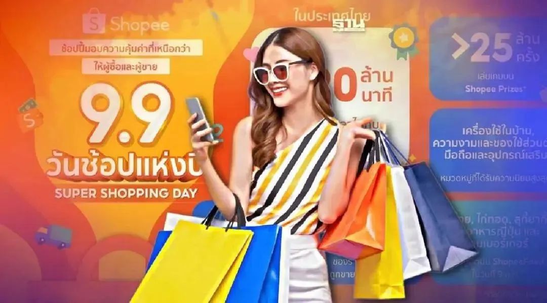 Shopee9.9直播单量激增20倍！是“暴涨”还是“虚火”，卖家或在陪跑？