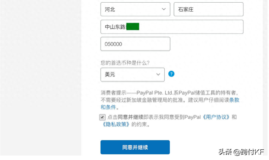 paypal外贸收款要交税吗？（附企业paypal注册详细流程）