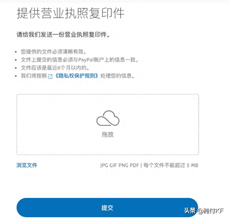 paypal外贸收款要交税吗？（附企业paypal注册详细流程）