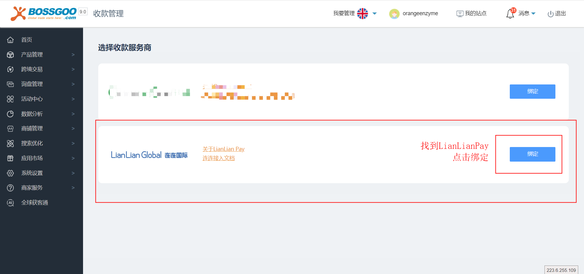 贸易通配置是什么样的？全球贸易通配置教程