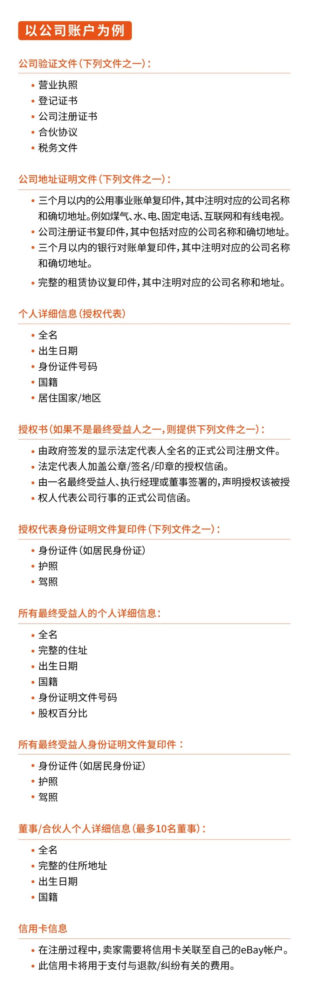 ebay和派安盈合作对卖家影响大吗？（附eBay卖家注册Payoneer详细流程）