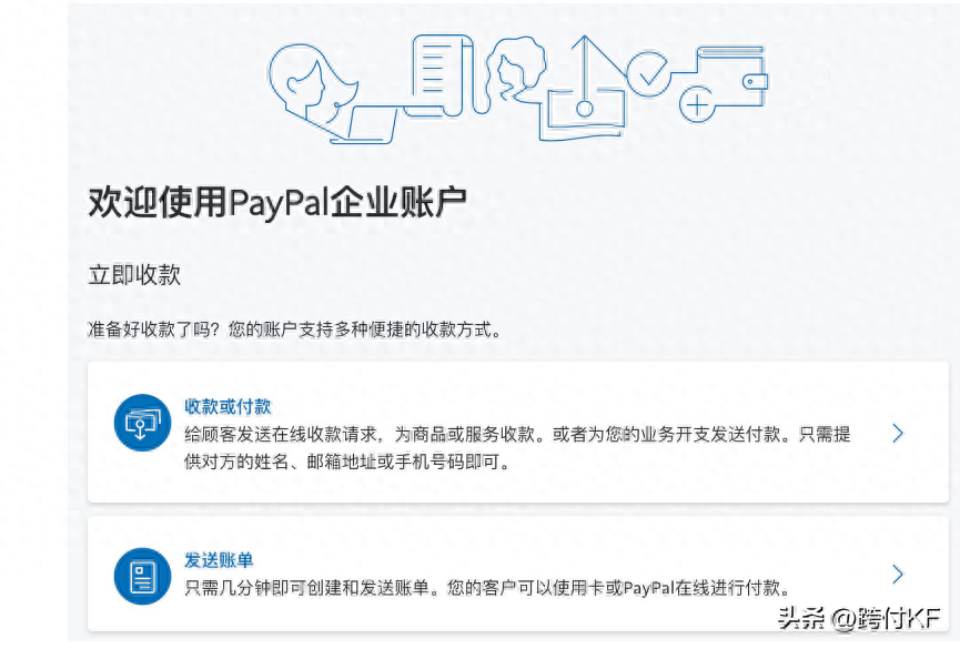 paypal外贸收款要交税吗？（附企业paypal注册详细流程）