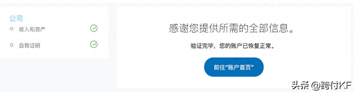 paypal外贸收款要交税吗？（附企业paypal注册详细流程）