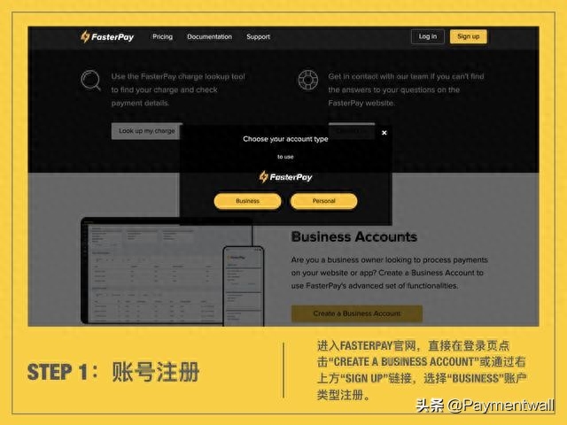 FasterPay外贸收款怎么样？（附FasterPay账号注册详细教程）