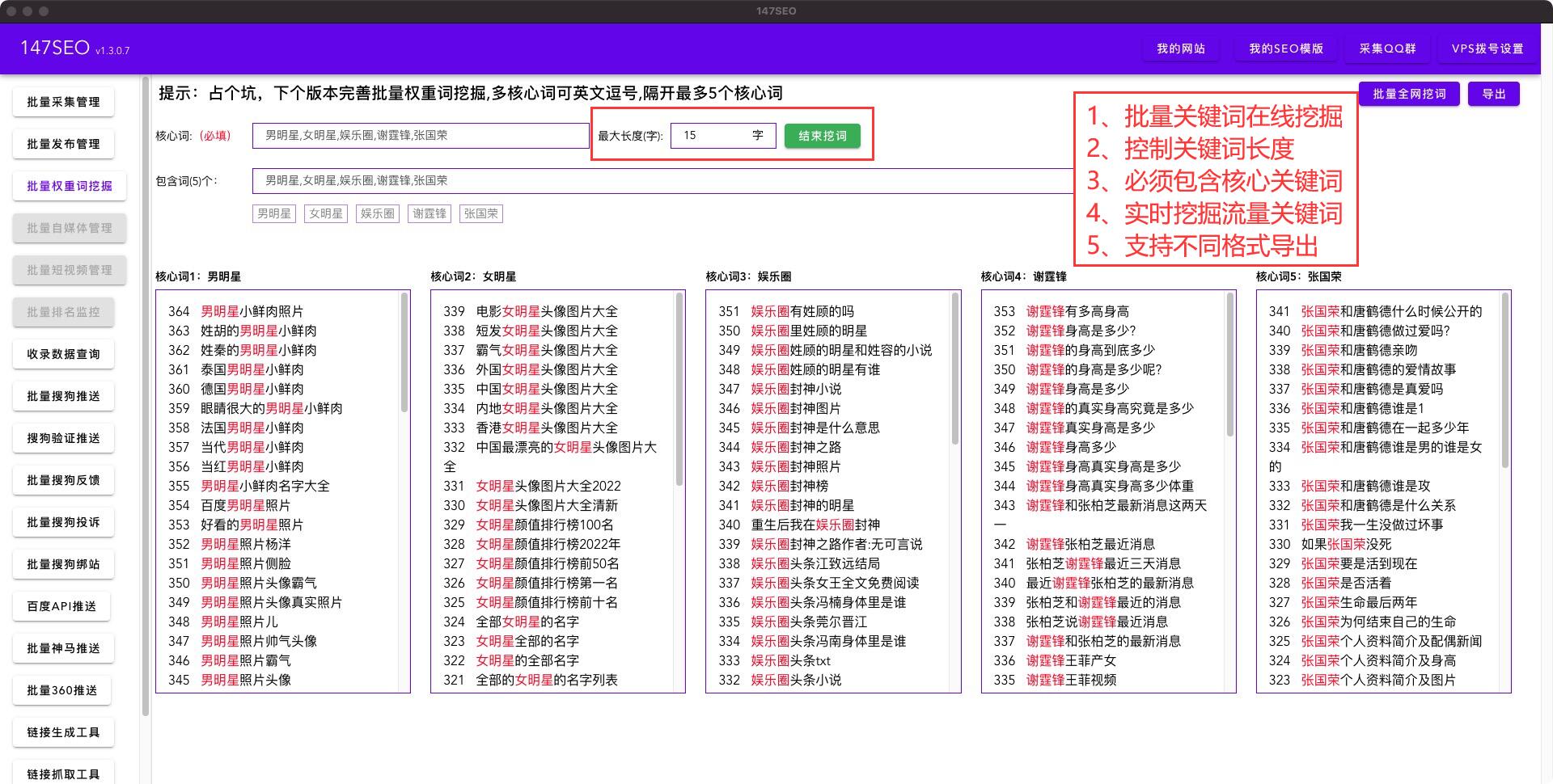 什么是SEO流量工具？SEO快速排名流量工具真的有用吗？