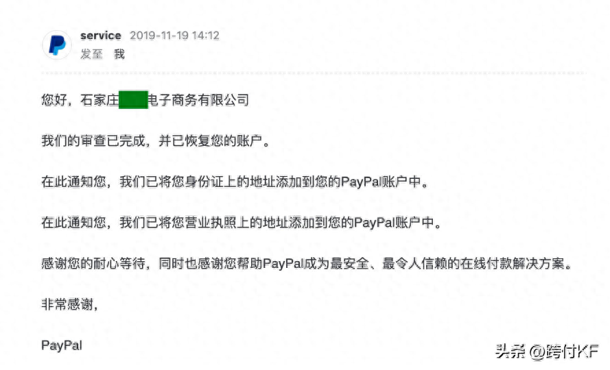 paypal外贸收款要交税吗？（附企业paypal注册详细流程）