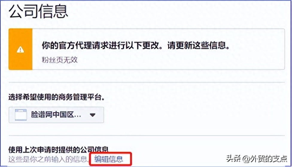 facebook广告账户怎么申请？（附注册开通详细流程及注意事项）