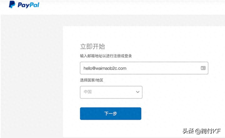 paypal外贸收款要交税吗？（附企业paypal注册详细流程）