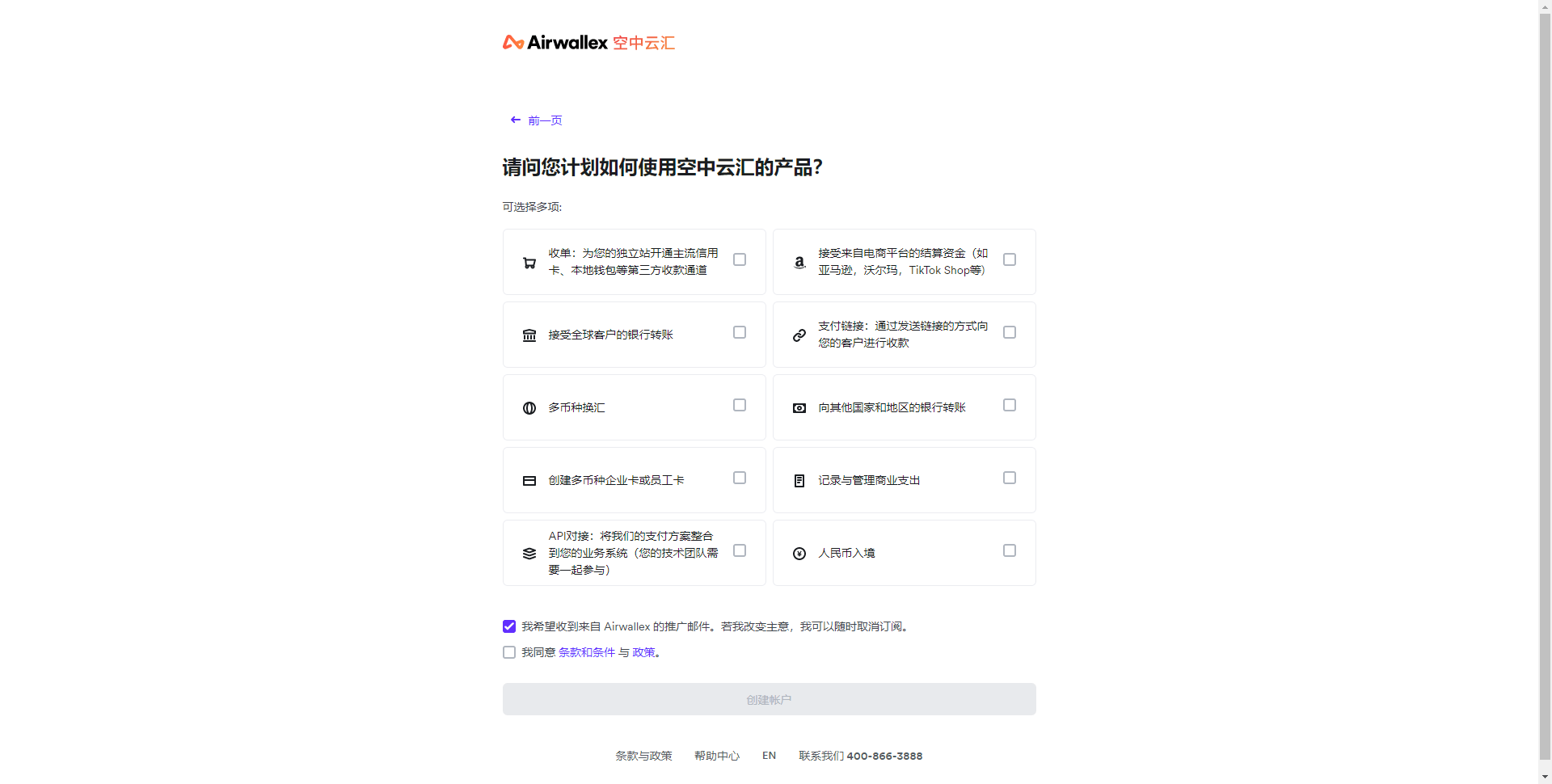 个人可以注册空中云汇吗？（附Airwallex账户申请使用详细教程）