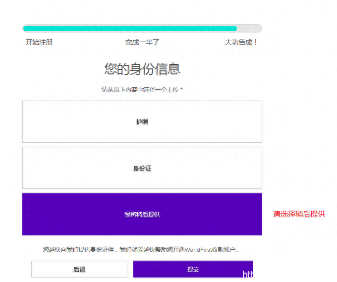 joom能用万里汇收款吗？（附万里汇注册申请详细流程）