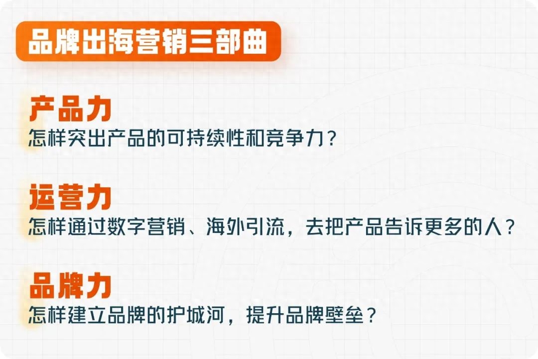 一篇文章读懂品牌海外营销！详解品牌出海的误区难题及成功案例