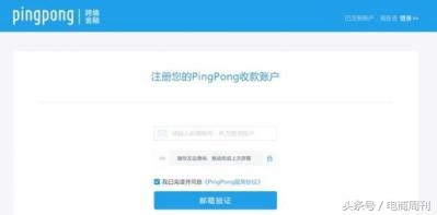 pingpong企业账户可以提现到个人卡吗？pingpong企业账户注册详细流程