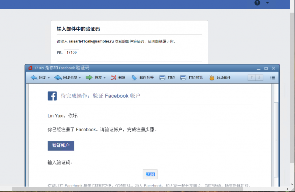 如何快速注册免费申请Facebook账号