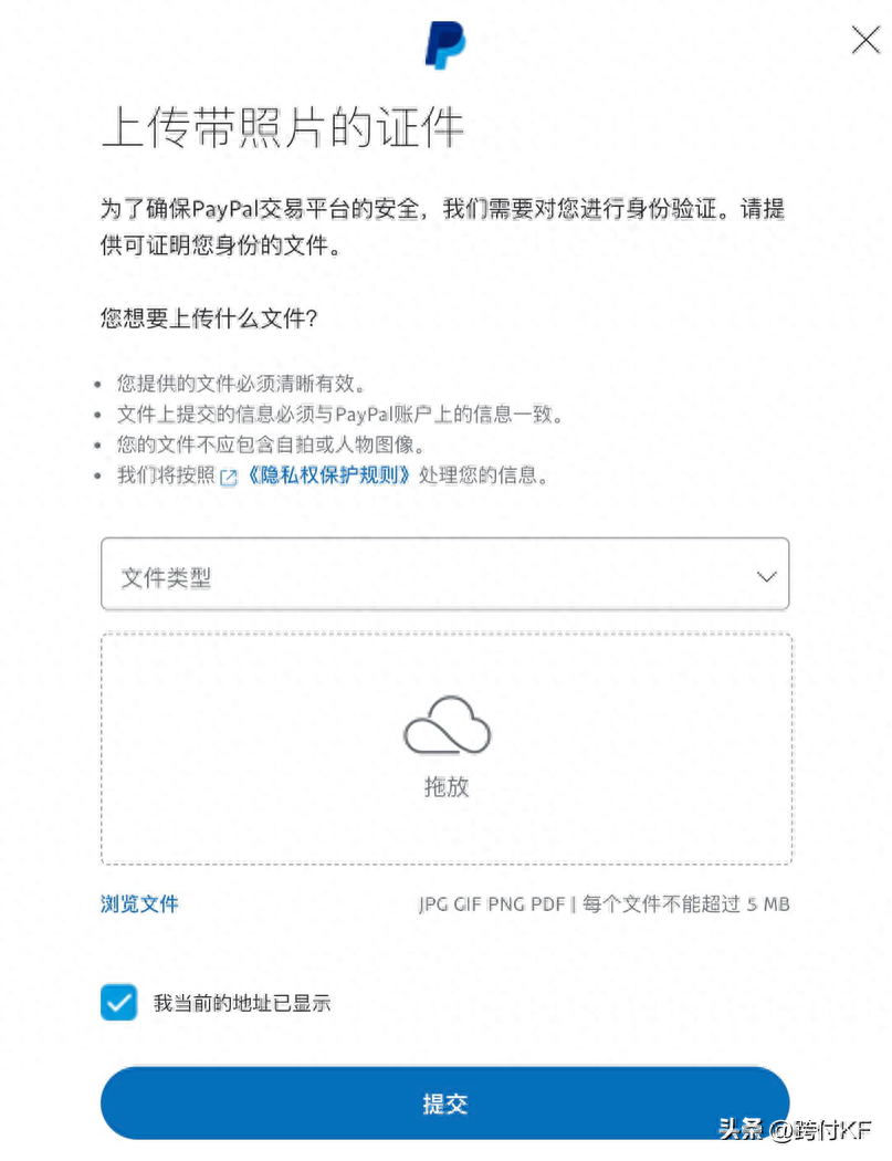 paypal外贸收款要交税吗？（附企业paypal注册详细流程）