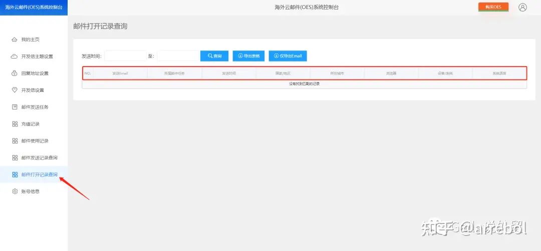 电子邮件营销工具有哪些？2023年最新EDM工具大整合