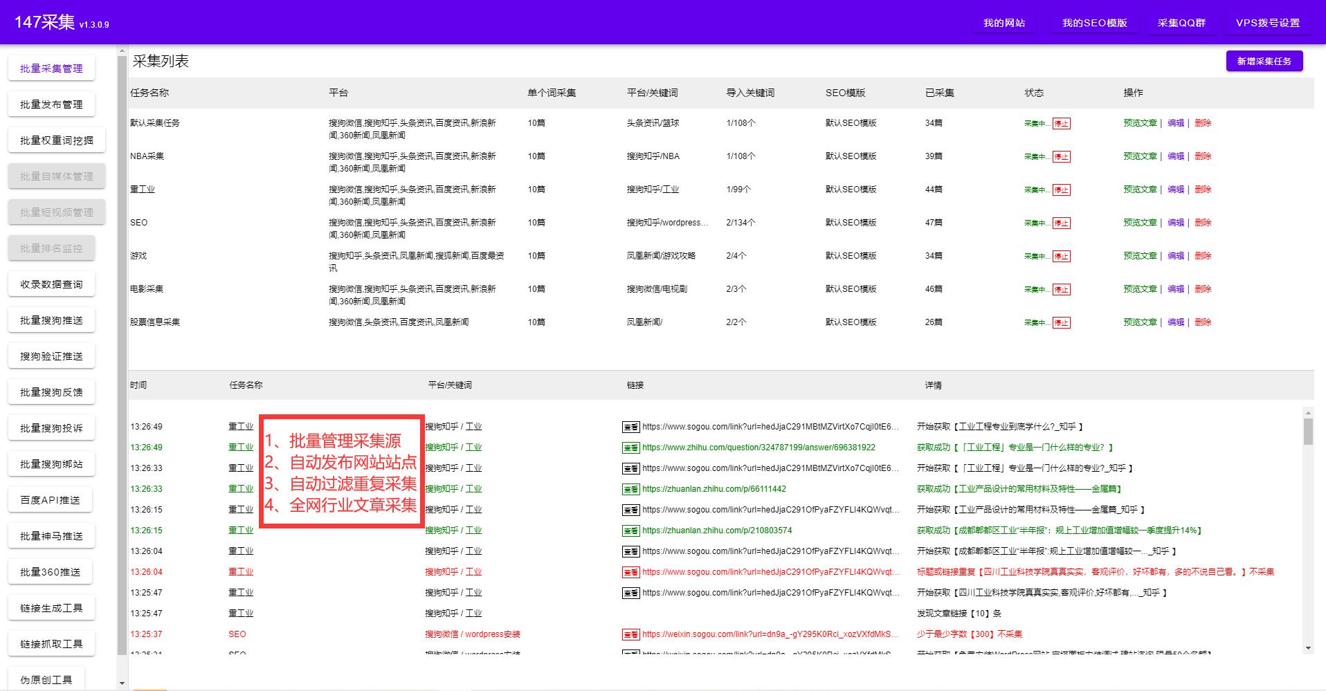 什么是SEO流量工具？SEO快速排名流量工具真的有用吗？