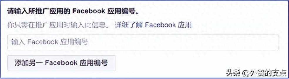 facebook广告账户怎么申请？（附注册开通详细流程及注意事项）