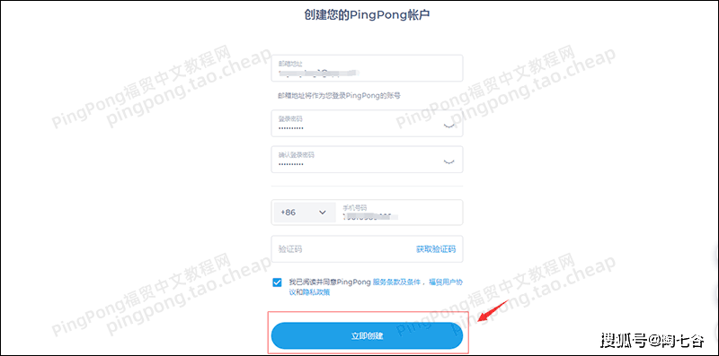 pingpong转账受5万美元限制吗？（附PingPong福贸注册开户详细流程）