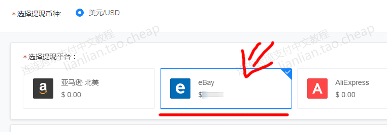 ebay店铺怎么用连连支付提现到国内？费率多少？
