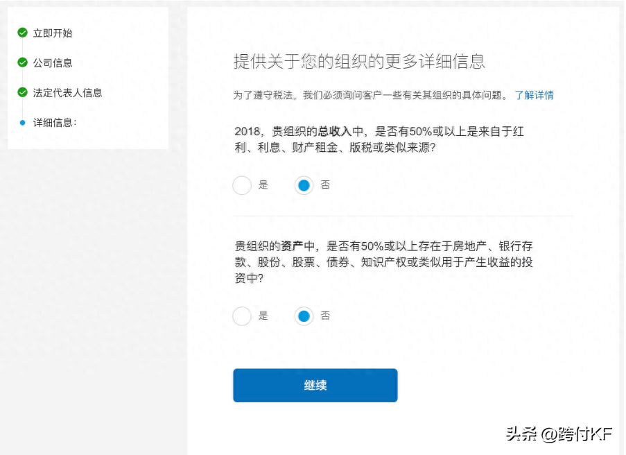 paypal外贸收款要交税吗？（附企业paypal注册详细流程）