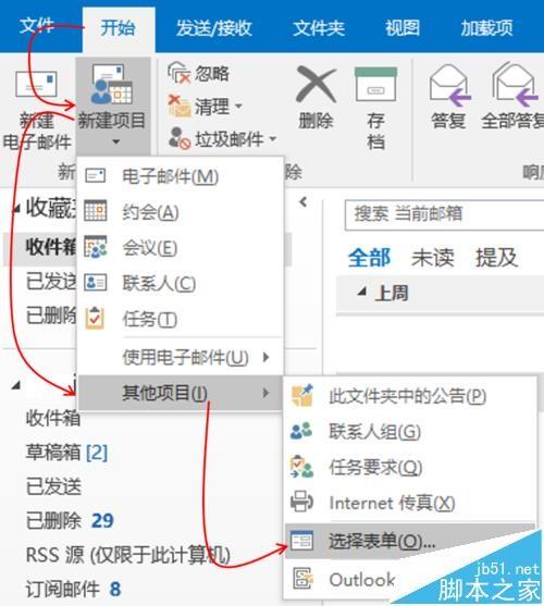 edm营销邮件模板怎么制作？（附outlook模板详细制作流程）