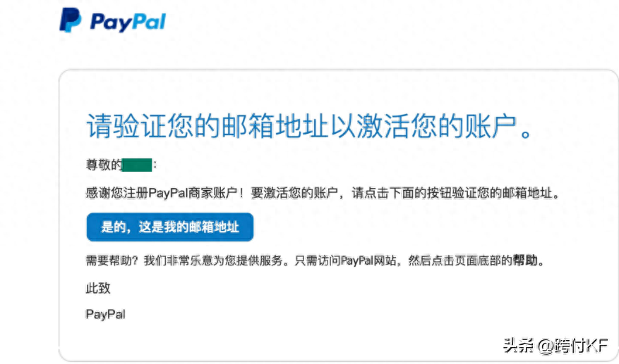 paypal外贸收款要交税吗？（附企业paypal注册详细流程）