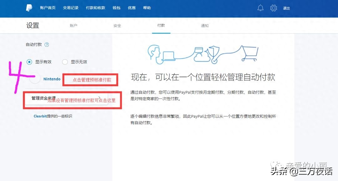 paypal付款汇率不一样！汇率是怎么算的？如何选择发卡行汇率？