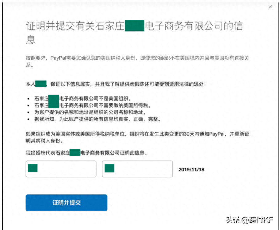 paypal外贸收款要交税吗？（附企业paypal注册详细流程）