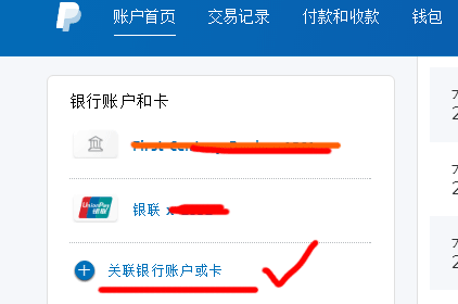 paypal被退款了怎么办？2023最新PayPal提现被退回的详细解决办法