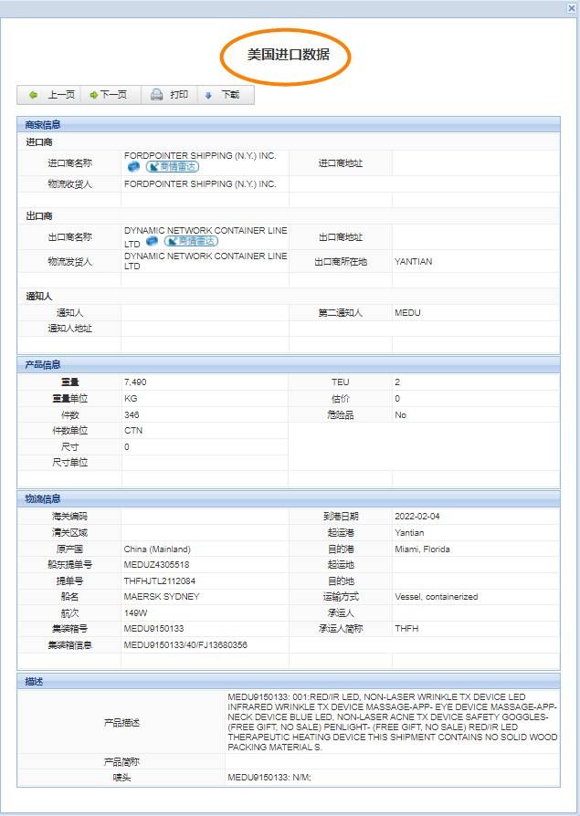 美国海关数据（全球海关数据免费查询方法）