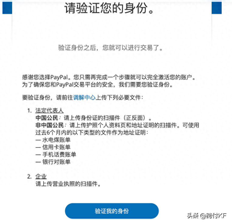 paypal外贸收款要交税吗？（附企业paypal注册详细流程）