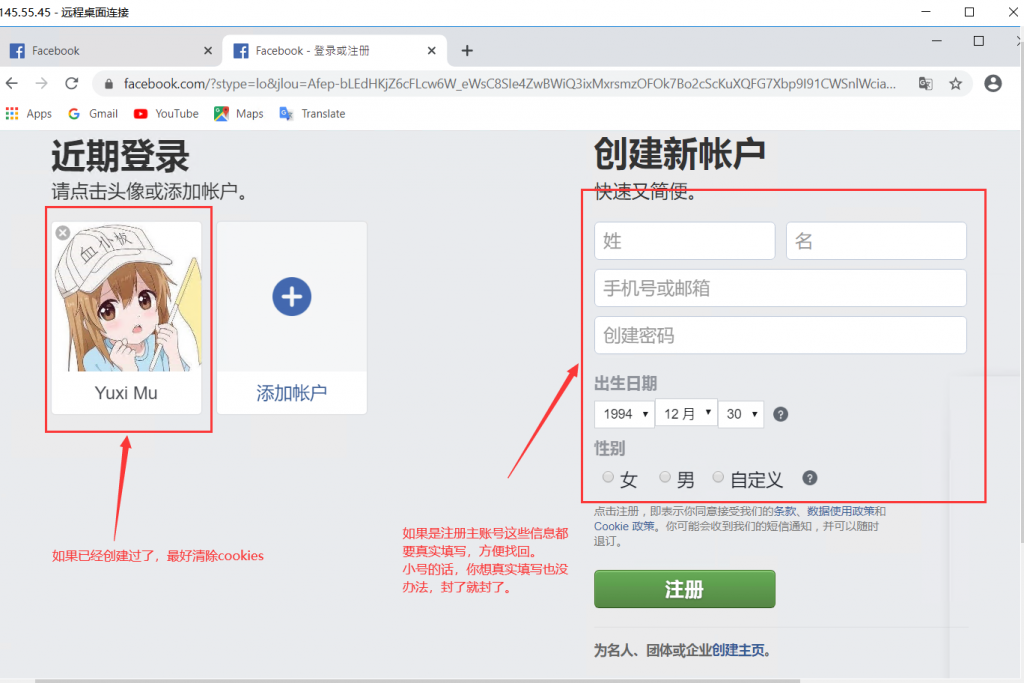 如何快速注册免费申请Facebook账号